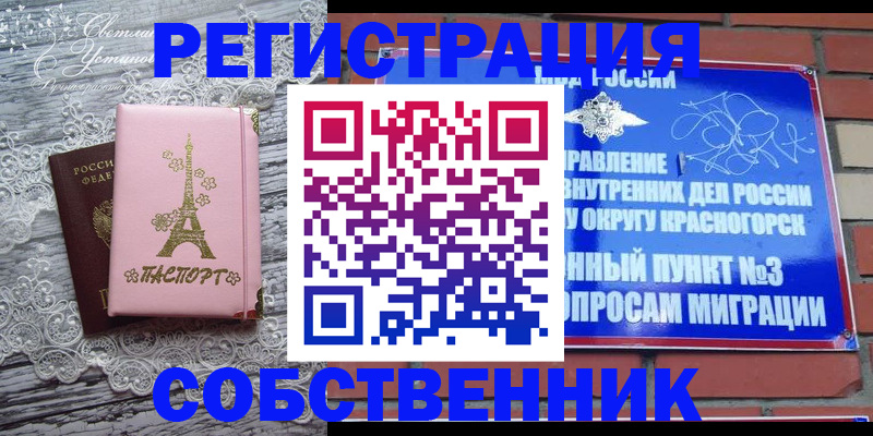 прописка законно в Тайге