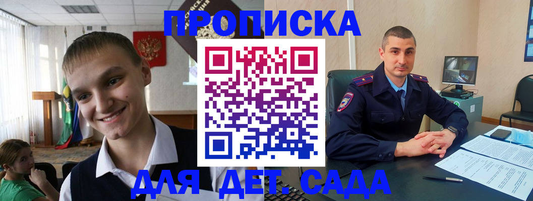 временная регистрация законно в Тайге