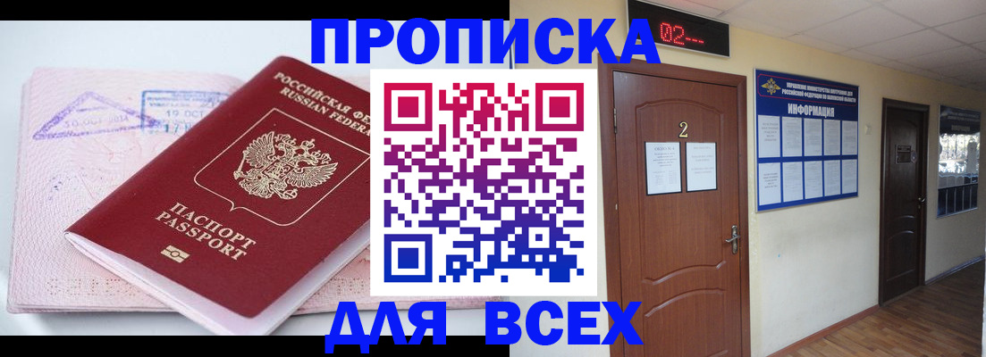 пропишу в квартире в Тайге