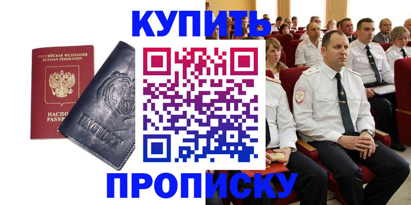 временная регистрация адрес в Тайге