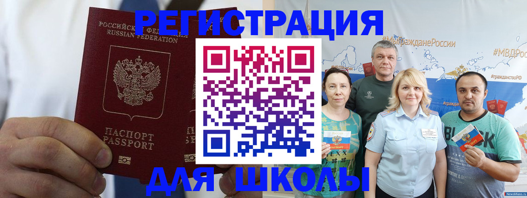 прописка штамп в Тайге